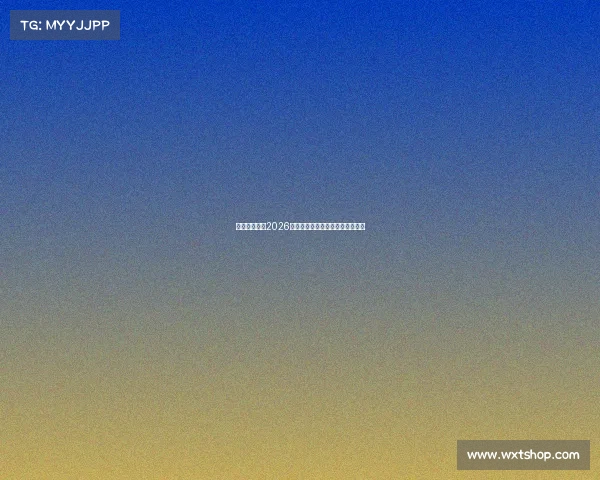 浙乒超世界杯2026精彩回顾与顶级选手对决盛况盘点 浙乒超世界杯2026精彩回顾与顶级选手对决盛况盘点