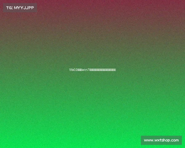 fifa02世界杯win7经典回顾与安装体验教程游戏玩法解析